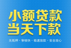 成都急用信用贷款-成都急用押身份证贷款-成都急用贷私借
