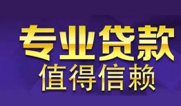 成都急用本地身份证贷款-成都急用民间私人借款-成都急用民间短期水钱借款