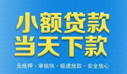 成都急用私人贷款都有哪些平台-成都急用短借空放-成都急用私人身份证借私借