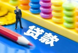 成都急用小额信用贷款-成都急用小额信用贷款-成都急用身份证贷款在线