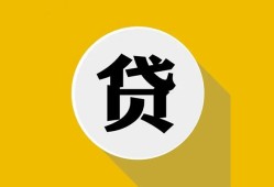 成都急用空借放款-成都急用个人上门小额贷款-成都急用身份证正规贷款