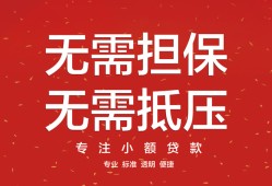成都急用哪里可以信用贷款-成都急用私借空放不考察-成都急用小额短借