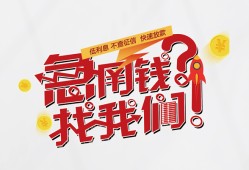 成都急用私借空放先息后本-成都急用贷私借-成都急用空放贷款