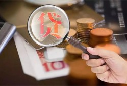 成都急用短借短拆-成都急用身份证正规贷款-成都急用身份证贷款在线