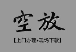 成都急用哪里可以信用贷款-成都急用贷款-成都急用小额私人借贷