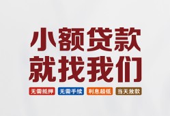成都急用私人放贷-成都急用个人借贷不查征信-成都急用个人身份证贷款