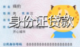 成都急用私人借钱-成都急用民间小额借贷-成都急用私人24小时借钱