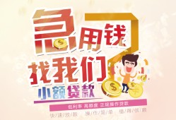 成都急用快速借钱-成都急用个人贷款联系电话-成都急用小额私人借贷