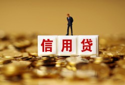 成都急用身份证贷款分期-成都急用民间借贷网-成都急用借款短借