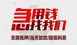 成都急用个人身份证贷款-成都急用私借贷款-成都急用小额贷款电话