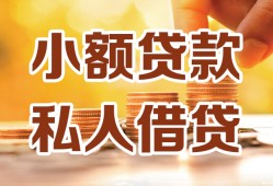 成都急用水钱-成都急用空放私借民间借贷-成都急用个人短借
