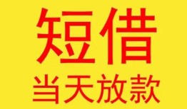 成都急用身份证贷款-成都急用民间私借-成都急用小额贷款当天放款