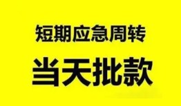 成都急用身份证办理贷款-成都急用民间短借-成都急用民间借贷网