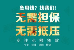 成都急用借贷私人-成都急用全天候办理借款-成都急用身份证贷款在线