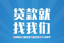 成都急用民间贷款-成都急用空放个人借钱-成都急用哪里可以借钱