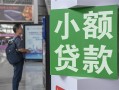 成都急用借钱当天放款-成都急用借贷-成都急用全天候办理借款
