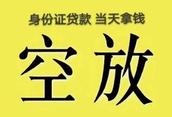 成都急用哪里可以借私借-成都急用小额贷款贷款-成都急用个人贷款小额贷款
