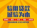 成都急用信用贷款网-成都急用短拆垫资-成都急用私借短借