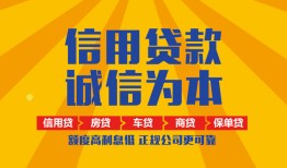 成都急用信用贷款网-成都急用短拆垫资-成都急用私借短借