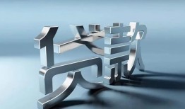 成都急用短借私人-成都急用小额贷款公司-成都急用地区公积金信用贷款