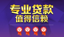成都急用短借当天借钱-成都急用小额信用贷款-成都急用地区公积金信用贷款