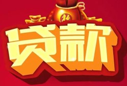 成都急用民间借贷无抵押-成都急用小额贷款官网-成都急用个人小额贷款