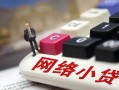 成都急用私人私人借贷-成都急用空借空放-成都急用地区短借