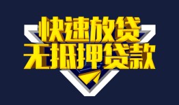 成都急用贷私借-成都急用小额贷款地址-成都急用小额个人借贷