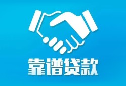 成都急用地区公积金信用贷款-成都急用民间借贷个人放款-成都急用身份证小额贷款