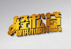 成都急用私人借贷私借-成都急用短借信贷-成都急用短借当天借钱