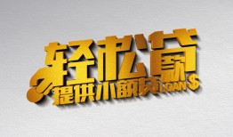 成都急用私人借贷私借-成都急用短借信贷-成都急用短借当天借钱