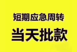 成都急用短拆垫资-成都急用私借空放直接上门-成都急用小额贷款空放