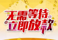 成都急用小额贷款官网-成都急用私人放款联系方式-成都急用身份证应急贷款