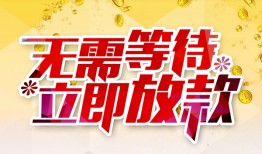 成都急用小额贷款官网-成都急用私人放款联系方式-成都急用身份证应急贷款