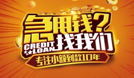 成都急用私借上门放款-成都急用民间借贷无抵押-成都急用哪里可以信用贷款