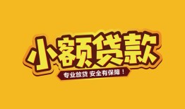 成都急用私借空放-成都急用私人借钱-成都急用私人身份证借私借