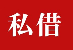 成都急用借款当天放款水钱-成都急用短借当天借钱-成都急用借钱网