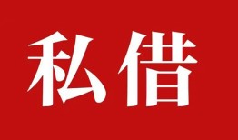 成都急用民间私借-成都急用小额个人借贷-成都急用社保信用贷款
