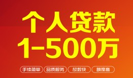 成都急用私借短借-成都急用空放-成都急用无抵押信用贷款