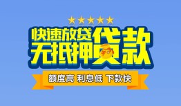 成都急用小额信用贷款-成都急用民间私借-成都急用民间私借