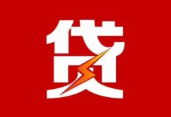 成都急用民间短期私借借款-成都急用哪里可以借钱-成都急用小额贷款