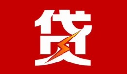 成都急用民间短期私借借款-成都急用哪里可以借钱-成都急用小额贷款