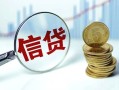 成都急用水钱空放-成都急用私借空放-成都急用小额贷款