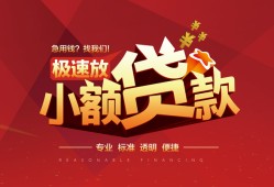 成都急用哪有民间借贷-成都急用急需借钱-成都急用贷款当天放款