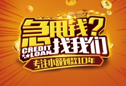 成都急用私借短借-成都急用个人贷款小额贷款-成都急用私借空放不考察