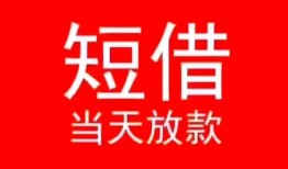 成都急用身份证小额贷款-成都急用哪有民间借贷-成都急用哪里可以借私借