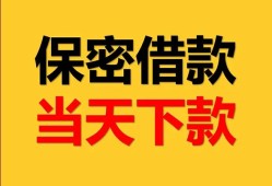 成都急用民间小额借贷-成都急用民间短期私借借款-成都急用短借信贷