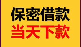 成都急用民间小额借贷-成都急用民间短期私借借款-成都急用短借信贷