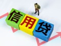 成都急用私借空放当场拿钱-成都急用小额短借-成都急用小额贷款当天放款