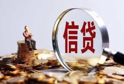 成都急用做生意贷款-成都急用私借贷款-成都急用私借空放直接上门
